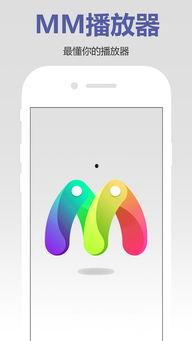 手机端视频播放器