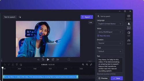微软视频剪辑软件
