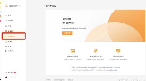 视频号入口,轻松发现精彩内容，开启互动新篇章