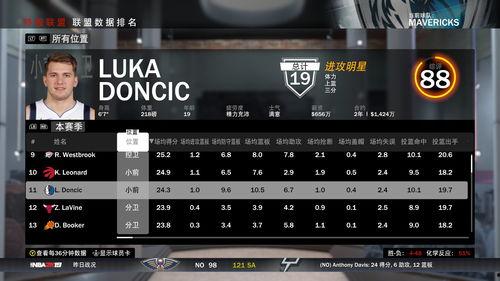 2k19视频,篮球巅峰对决，重温篮球盛宴