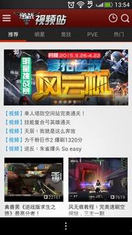 逆战视频软件,畅游虚拟战场，体验极致射击快感