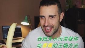 大片香蕉在线观看视频,在线观看的视觉盛宴