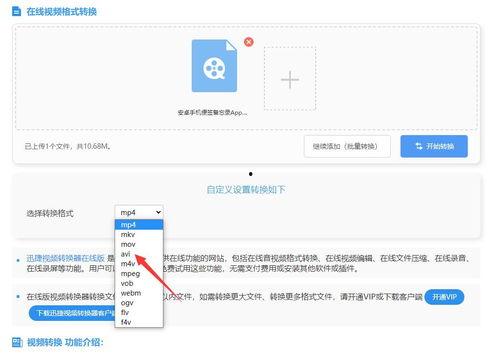 pdf转视频,轻松实现文档动态展示