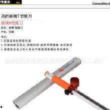 玻璃推刀使用视频,视频教学带你轻松掌握