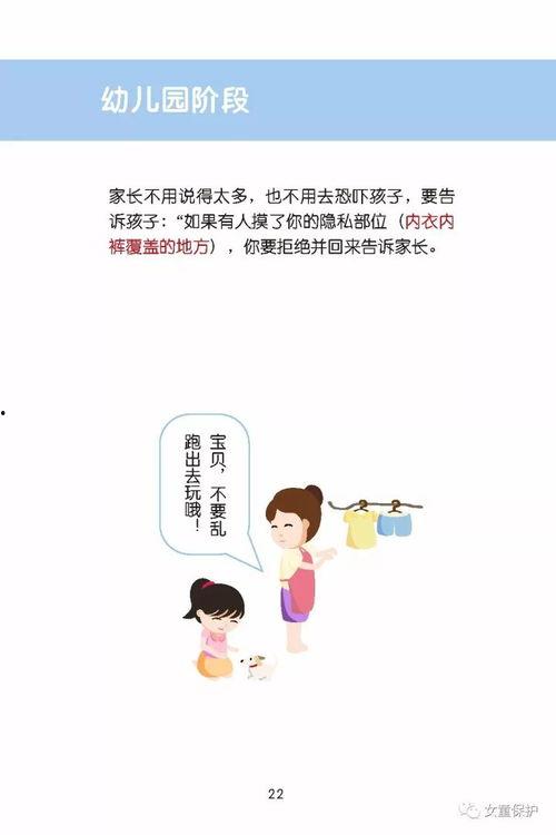 儿童防性侵视频,儿童防性侵教育视频深度解析