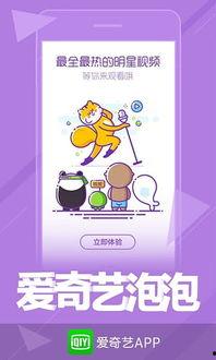 爱奇艺pps视频下载,轻松获取海量影视资源