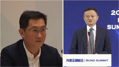 马化腾视频