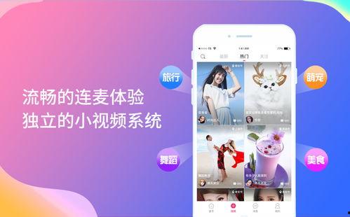 一对一视频社交,打造亲密互动新体验