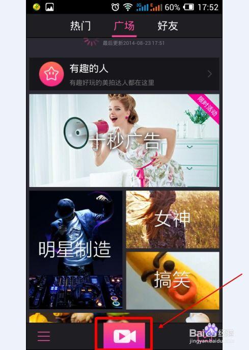 美拍怎样制作照片视频,轻松打造个性化短视频